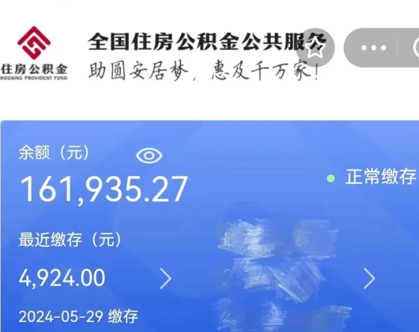 淮滨公积金封存提取（公积金封存提取条件是什么）